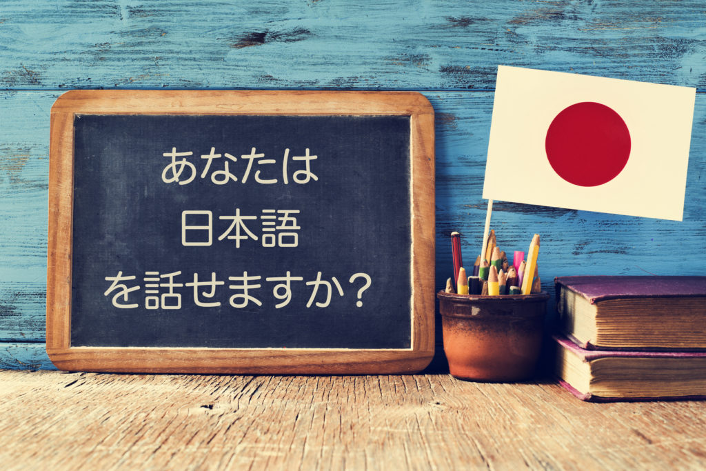 Japanese Language Courses