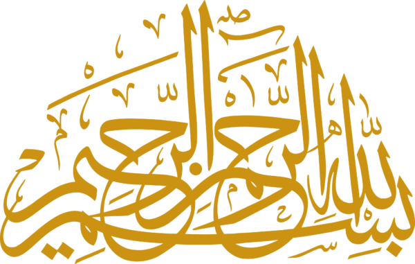 Arabic Calligraphy and Decorative Writing at dlr Lexicon Gallery